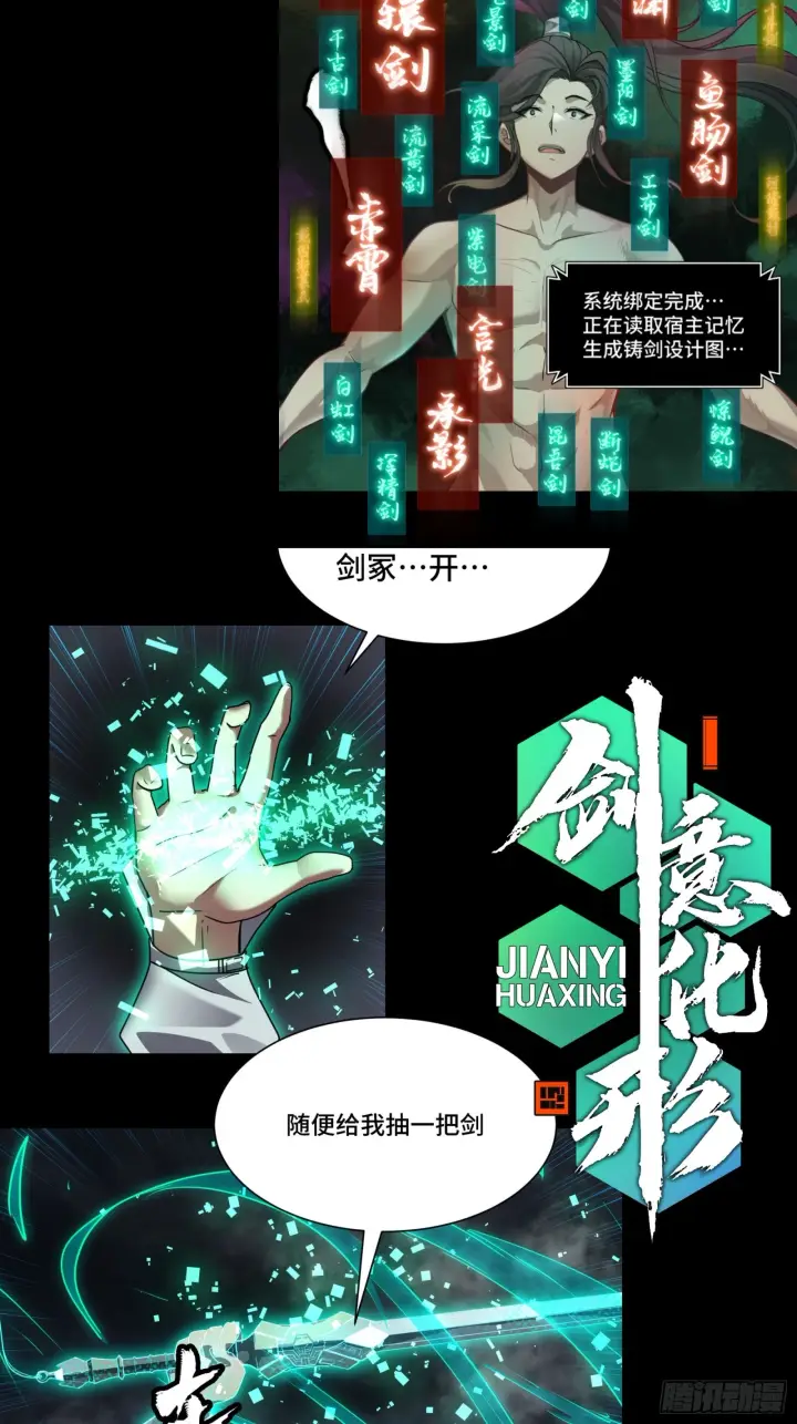 漫画《星甲魂将传》085 星网之下皆为棋盘第60张图