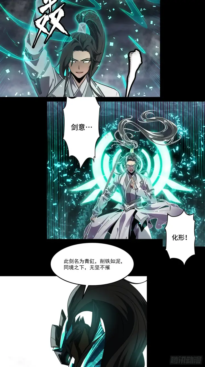 漫画《星甲魂将传》085 星网之下皆为棋盘第61张图