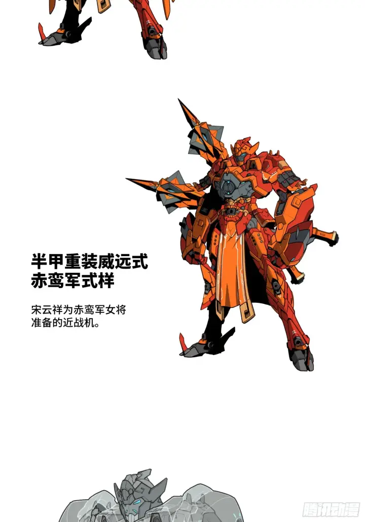漫画《星甲魂将传》085 星网之下皆为棋盘第64张图
