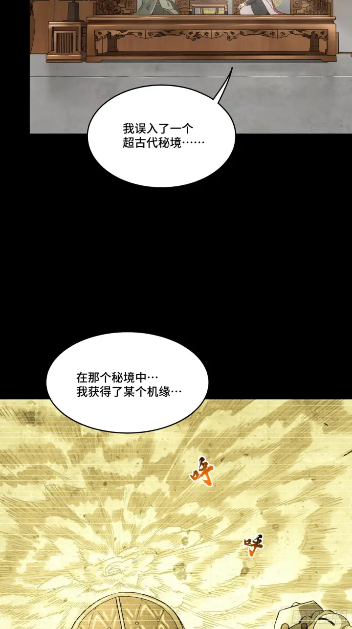 漫画《星甲魂将传》085 星网之下皆为棋盘第7张图