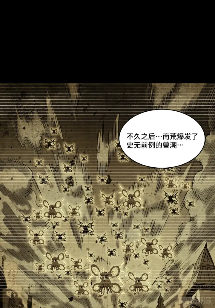 漫画《星甲魂将传》085 星网之下皆为棋盘第9张图