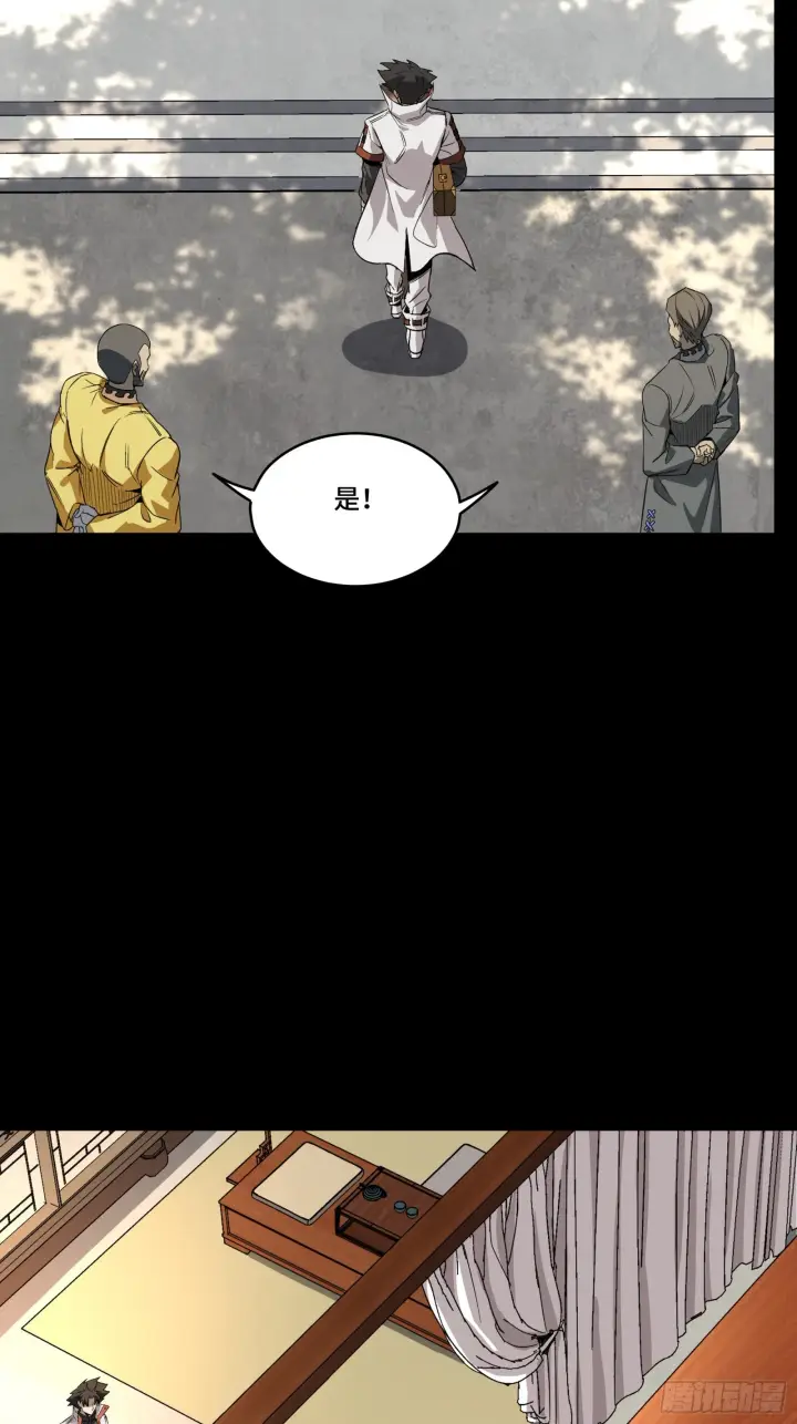 漫画《星甲魂将传》086 宋家的圣阶第19张图