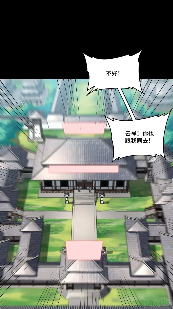 漫画《星甲魂将传》086 宋家的圣阶第2张图