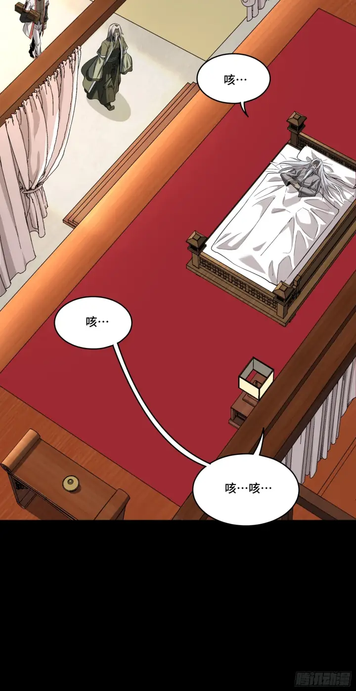 漫画《星甲魂将传》086 宋家的圣阶第20张图