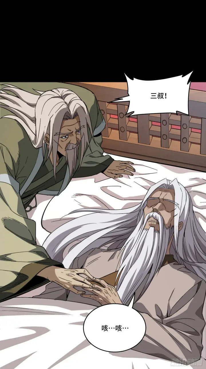 漫画《星甲魂将传》086 宋家的圣阶第21张图