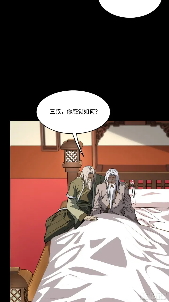 漫画《星甲魂将传》086 宋家的圣阶第23张图