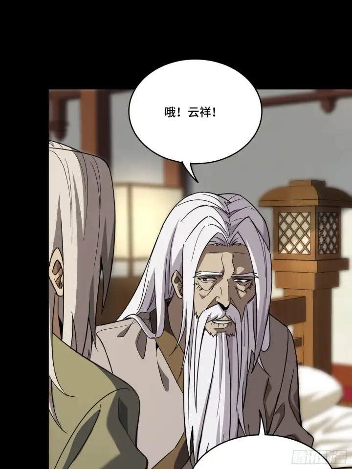 漫画《星甲魂将传》086 宋家的圣阶第29张图