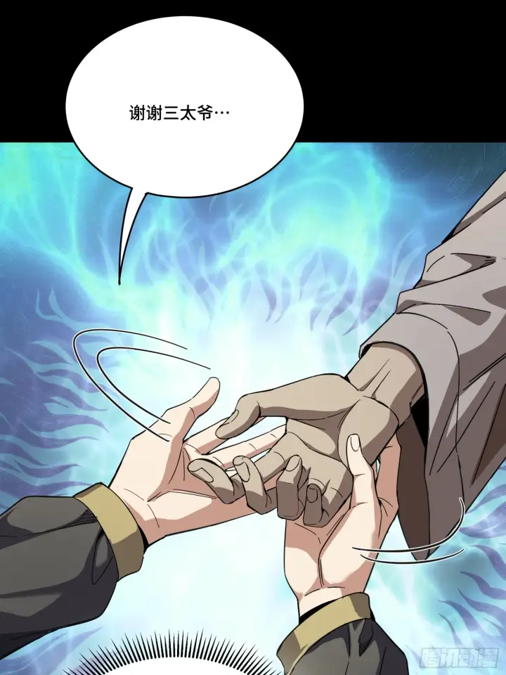 漫画《星甲魂将传》086 宋家的圣阶第36张图