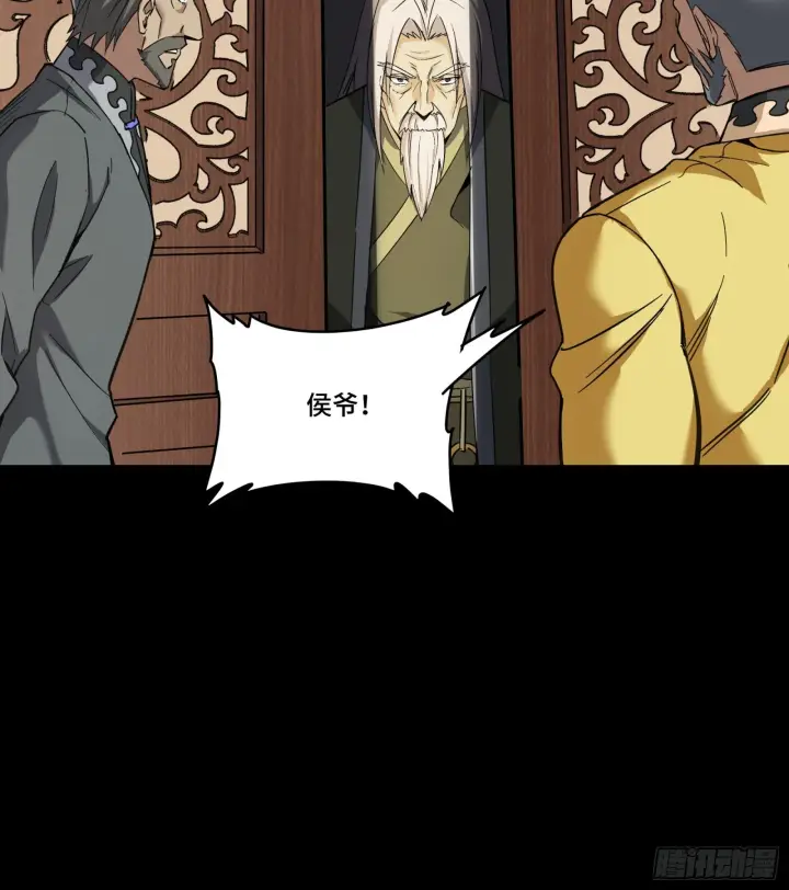 漫画《星甲魂将传》086 宋家的圣阶第4张图