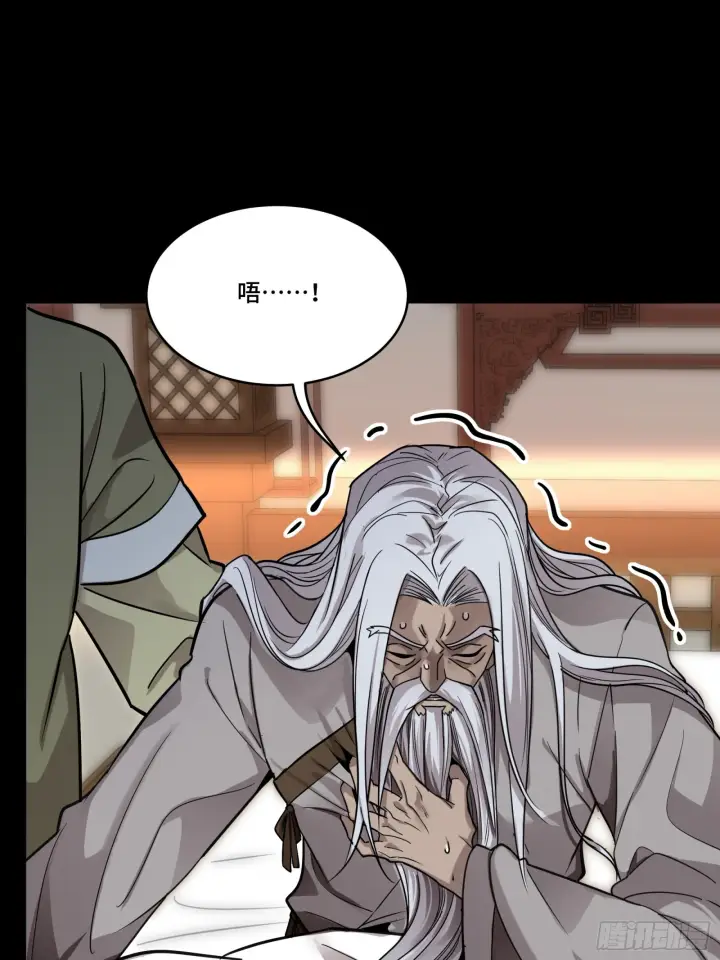 漫画《星甲魂将传》086 宋家的圣阶第40张图
