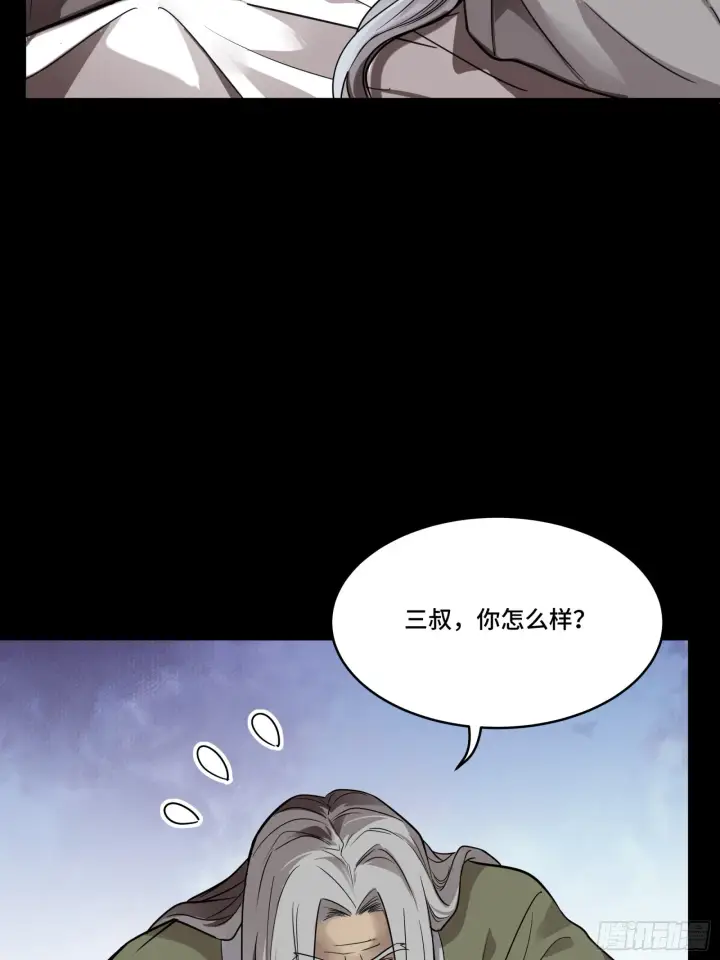漫画《星甲魂将传》086 宋家的圣阶第41张图