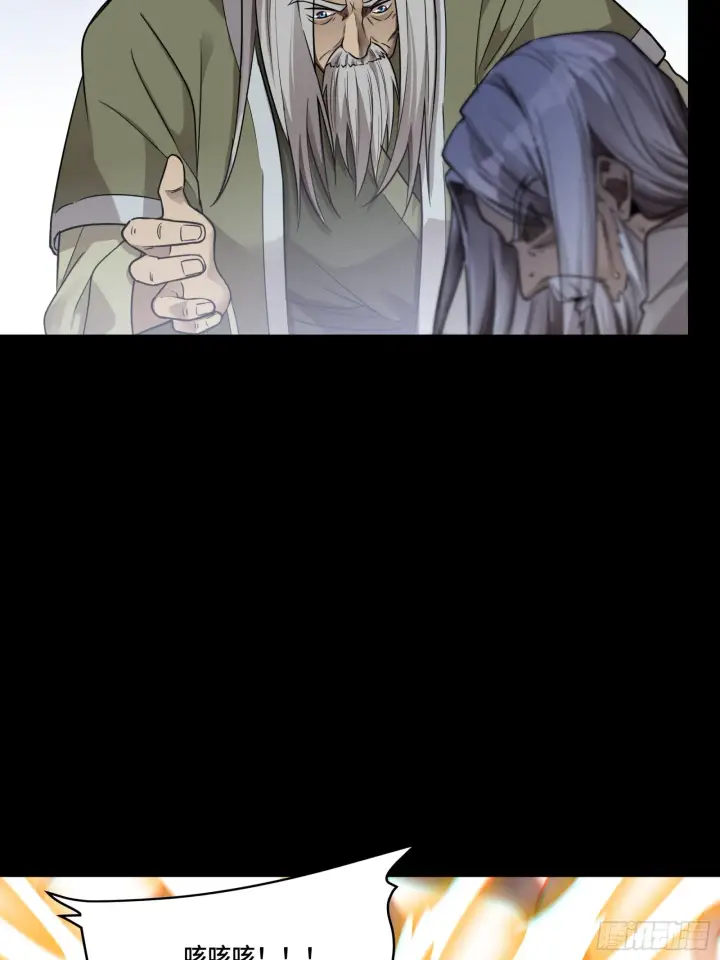 漫画《星甲魂将传》086 宋家的圣阶第42张图