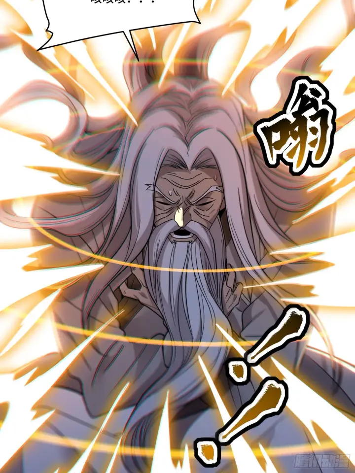 漫画《星甲魂将传》086 宋家的圣阶第43张图