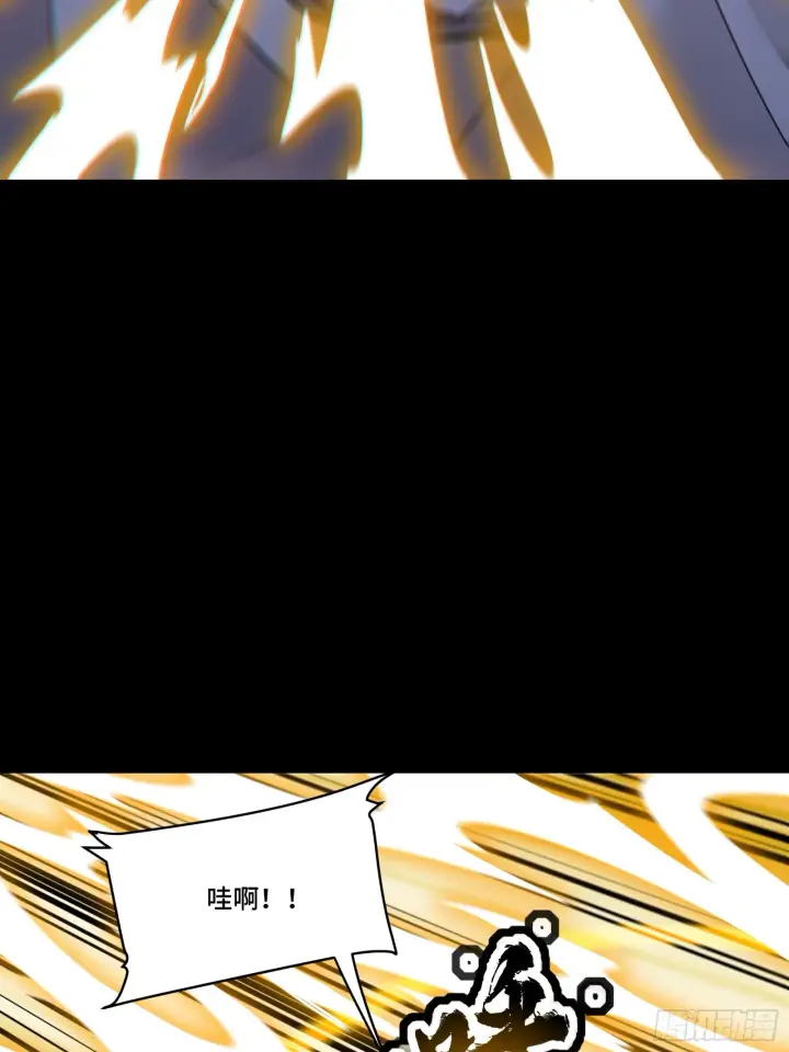 漫画《星甲魂将传》086 宋家的圣阶第44张图