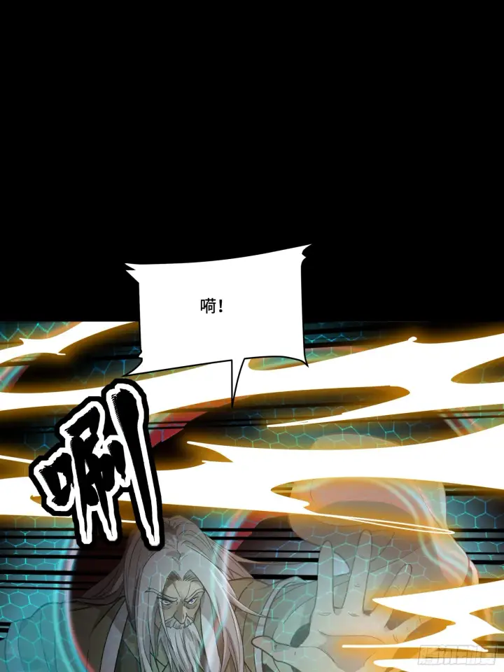 漫画《星甲魂将传》086 宋家的圣阶第46张图