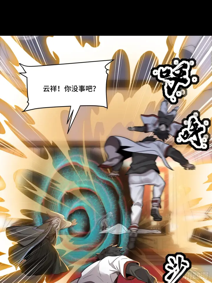 漫画《星甲魂将传》086 宋家的圣阶第48张图
