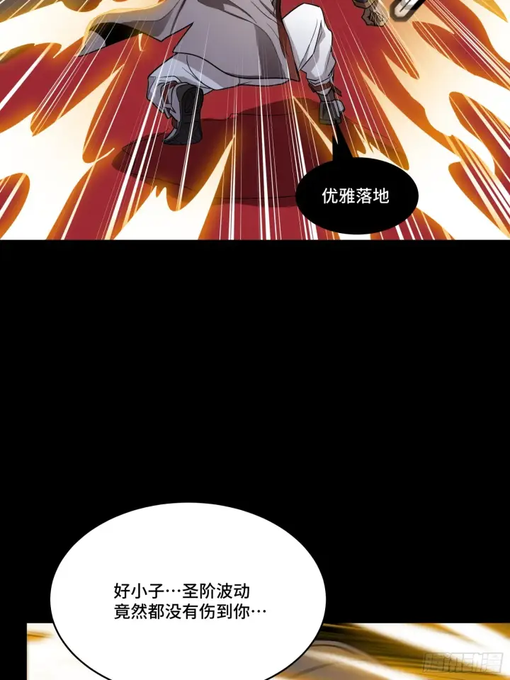 漫画《星甲魂将传》086 宋家的圣阶第49张图