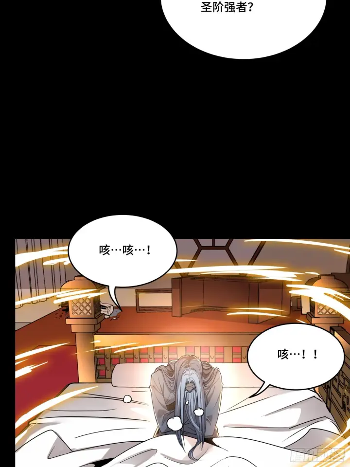 漫画《星甲魂将传》086 宋家的圣阶第52张图