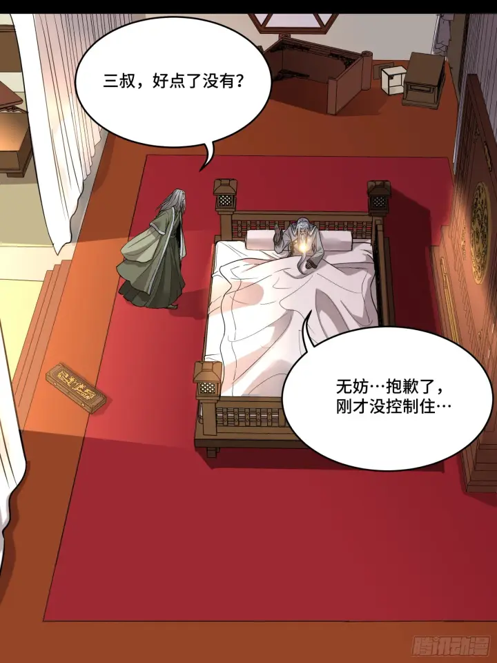 漫画《星甲魂将传》086 宋家的圣阶第54张图