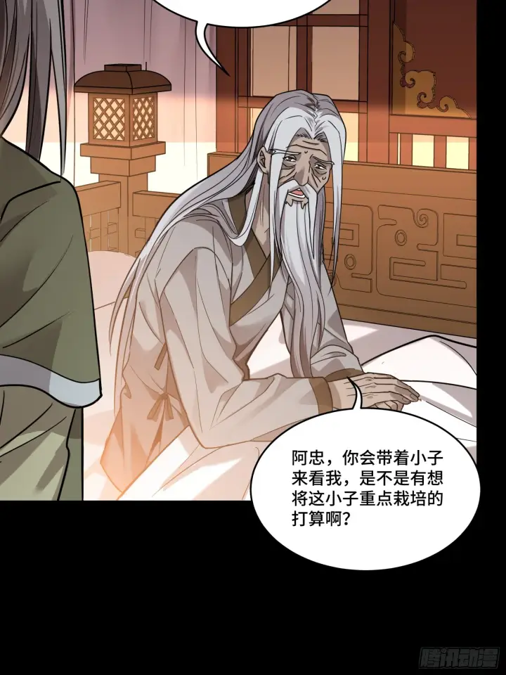 漫画《星甲魂将传》086 宋家的圣阶第57张图