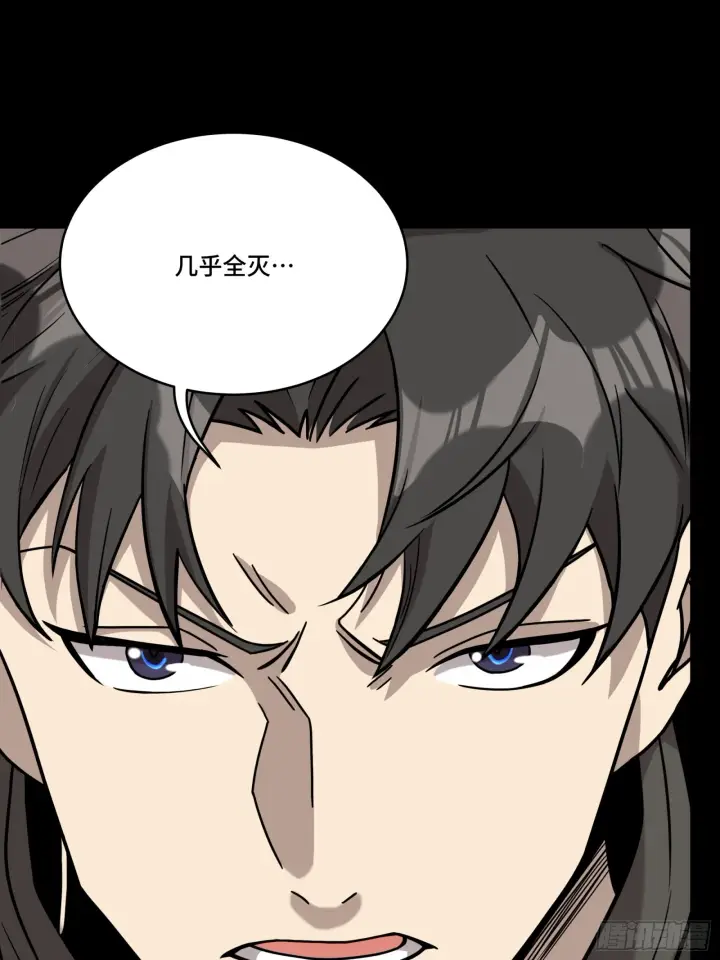 漫画《星甲魂将传》086 宋家的圣阶第61张图