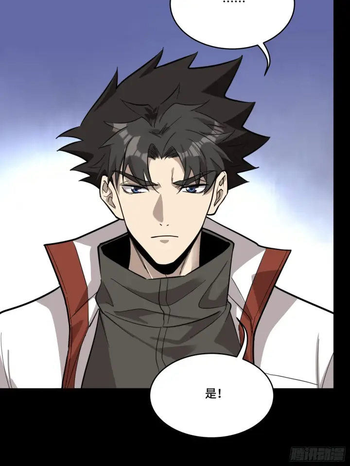 漫画《星甲魂将传》086 宋家的圣阶第67张图