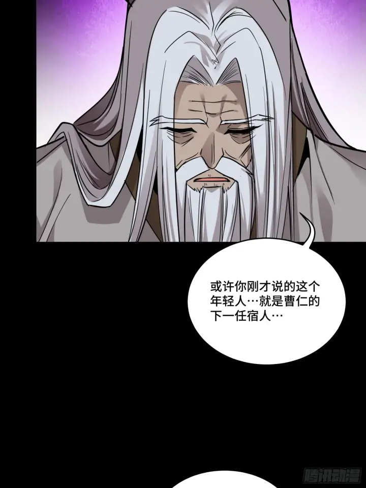 漫画《星甲魂将传》087 复制！曹仁到手！第11张图