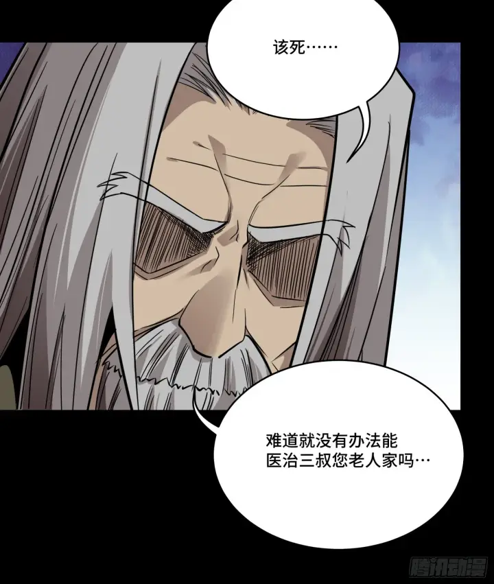 漫画《星甲魂将传》087 复制！曹仁到手！第12张图