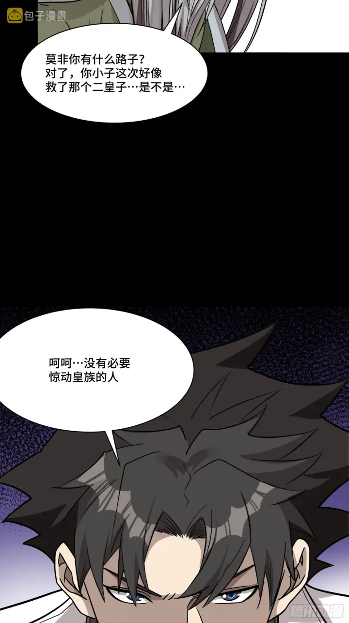 漫画《星甲魂将传》087 复制！曹仁到手！第17张图