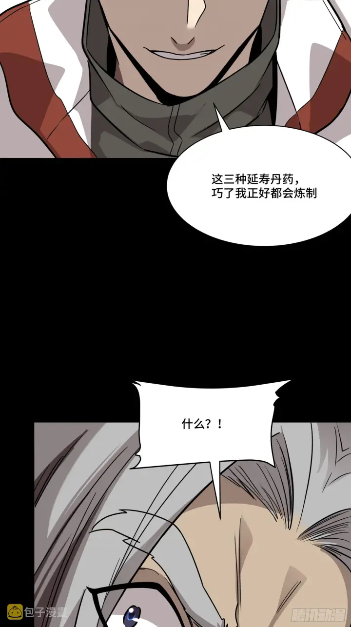 漫画《星甲魂将传》087 复制！曹仁到手！第18张图