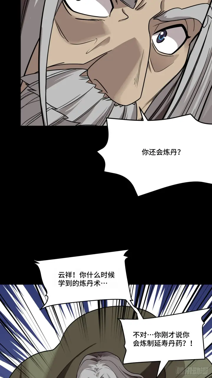 漫画《星甲魂将传》087 复制！曹仁到手！第19张图