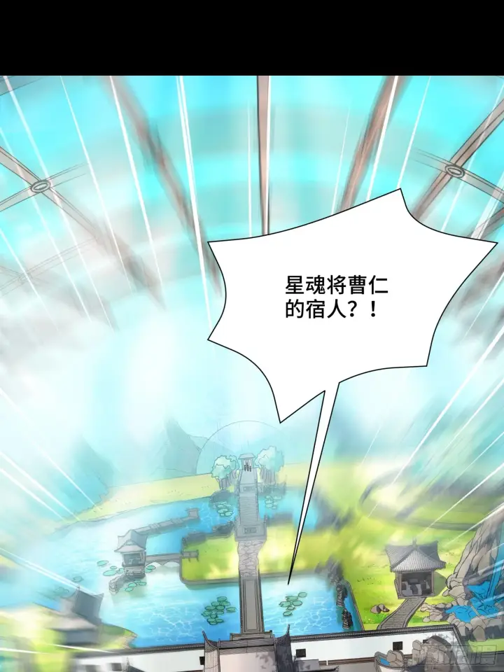 漫画《星甲魂将传》087 复制！曹仁到手！第2张图