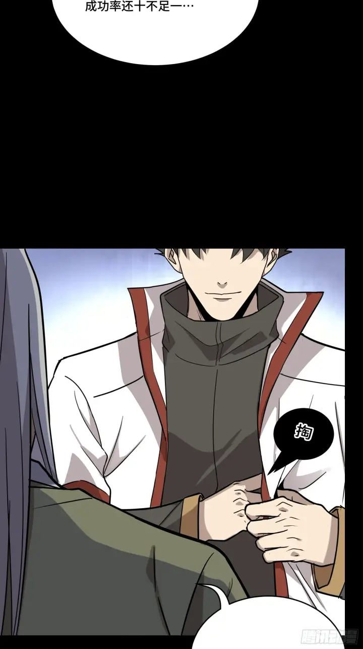 漫画《星甲魂将传》087 复制！曹仁到手！第23张图
