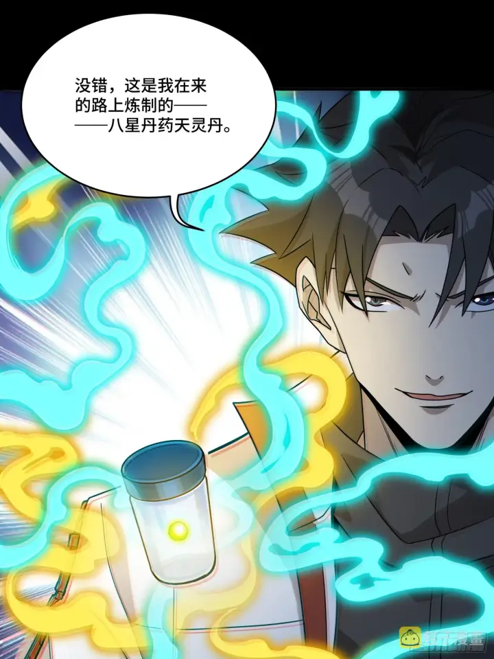 漫画《星甲魂将传》087 复制！曹仁到手！第29张图
