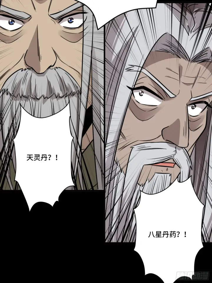 漫画《星甲魂将传》087 复制！曹仁到手！第31张图