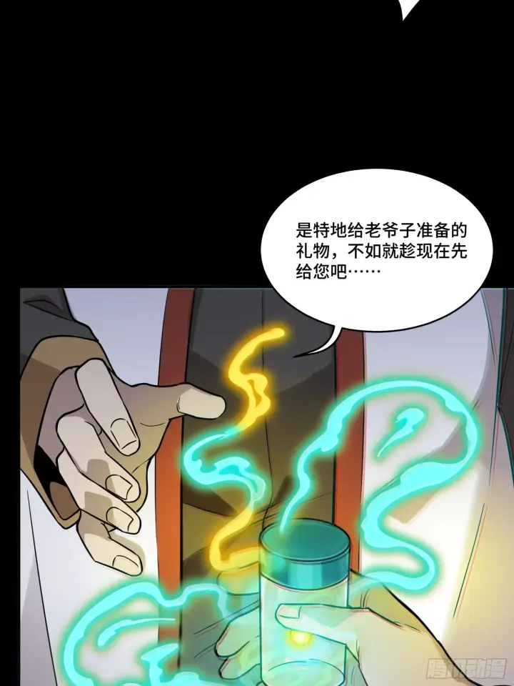 漫画《星甲魂将传》087 复制！曹仁到手！第32张图
