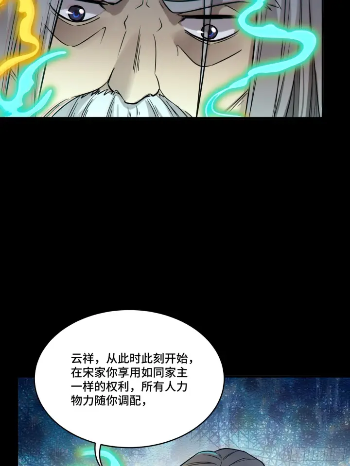 漫画《星甲魂将传》087 复制！曹仁到手！第34张图