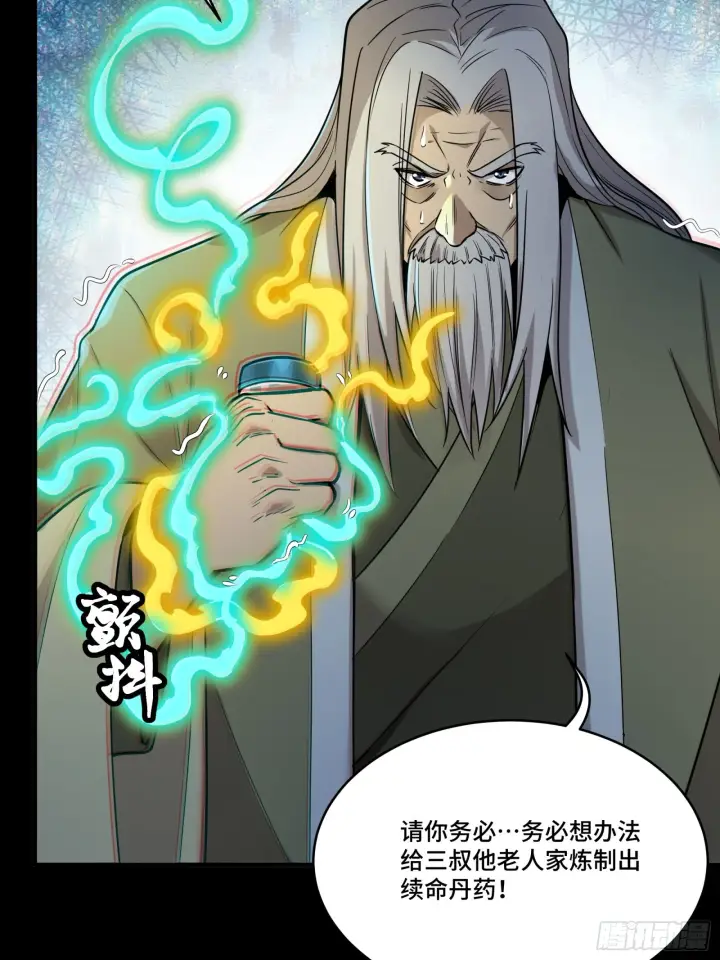 漫画《星甲魂将传》087 复制！曹仁到手！第35张图