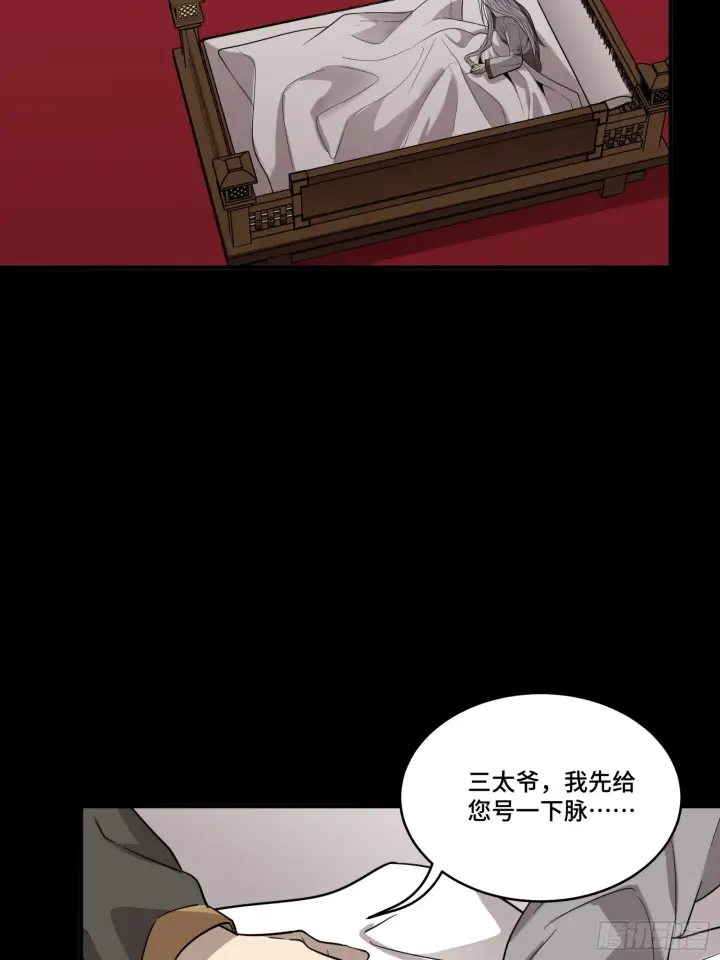 漫画《星甲魂将传》087 复制！曹仁到手！第37张图