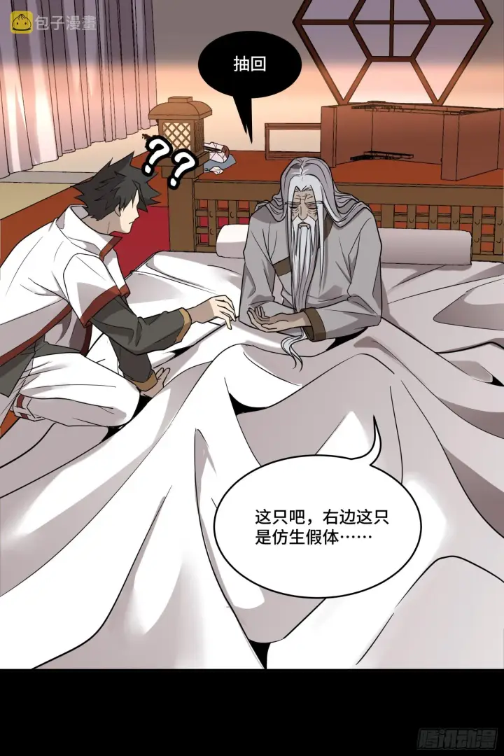 漫画《星甲魂将传》087 复制！曹仁到手！第39张图