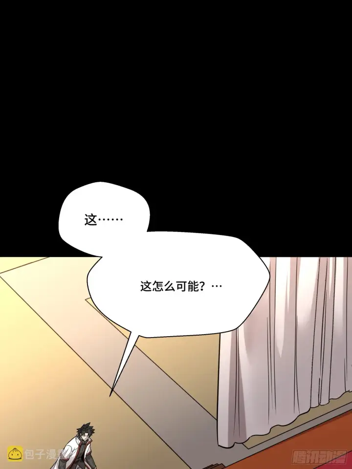 漫画《星甲魂将传》087 复制！曹仁到手！第4张图