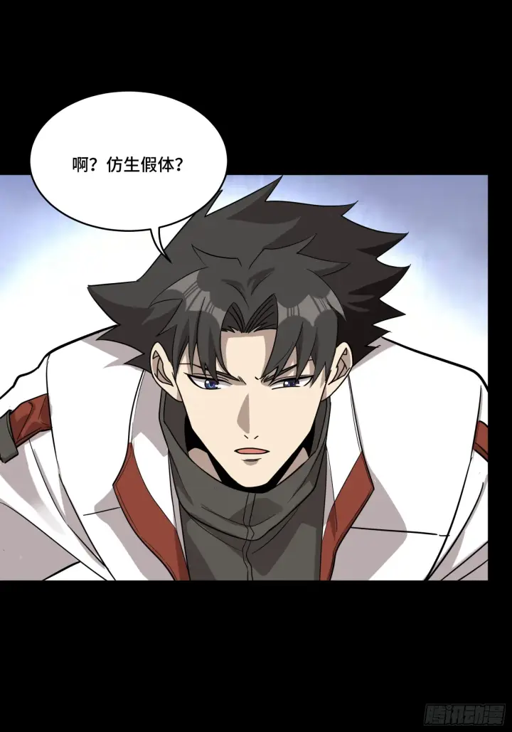漫画《星甲魂将传》087 复制！曹仁到手！第40张图