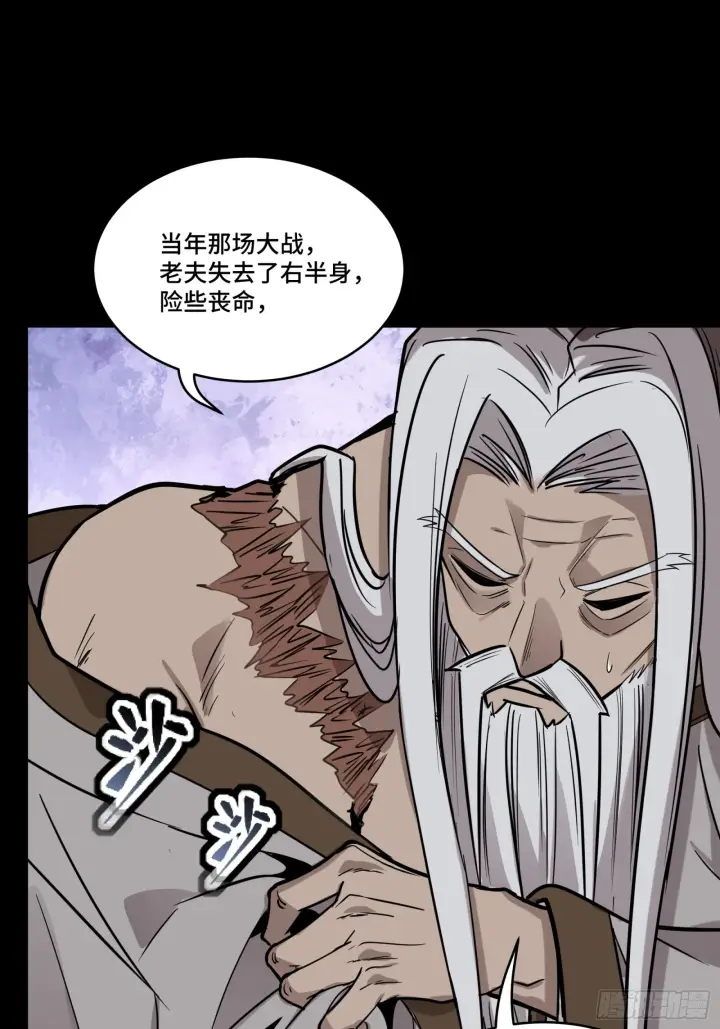 漫画《星甲魂将传》087 复制！曹仁到手！第41张图
