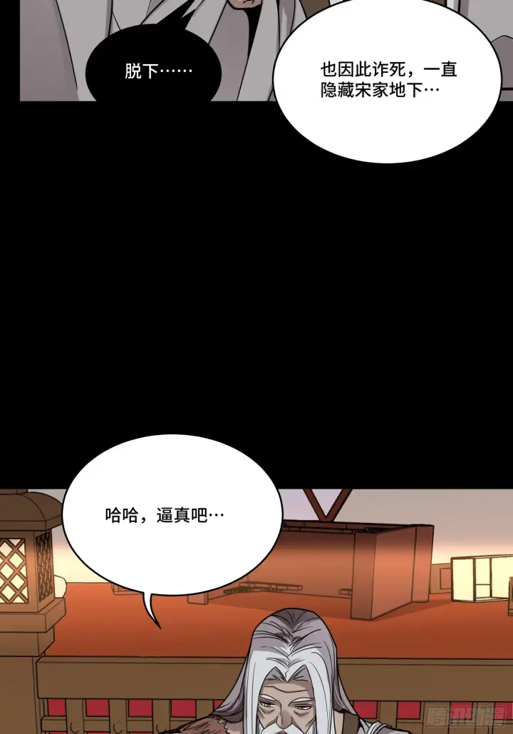 漫画《星甲魂将传》087 复制！曹仁到手！第42张图