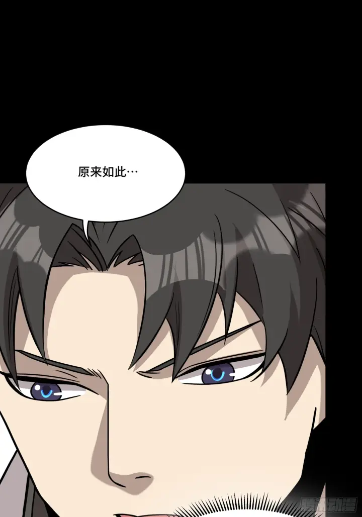 漫画《星甲魂将传》087 复制！曹仁到手！第44张图