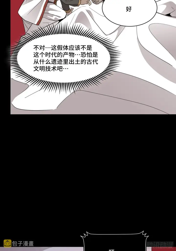 漫画《星甲魂将传》087 复制！曹仁到手！第46张图