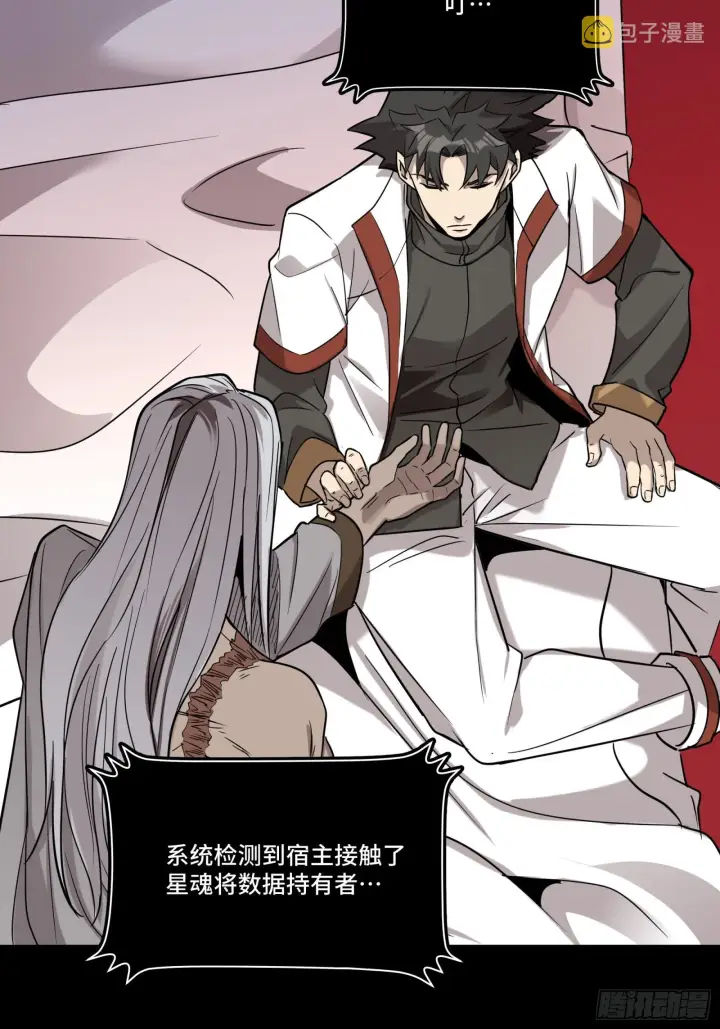 漫画《星甲魂将传》087 复制！曹仁到手！第47张图