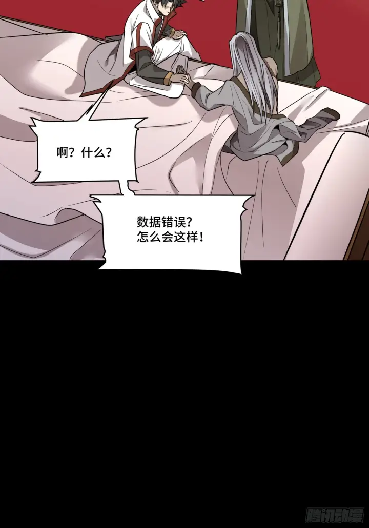 漫画《星甲魂将传》087 复制！曹仁到手！第52张图