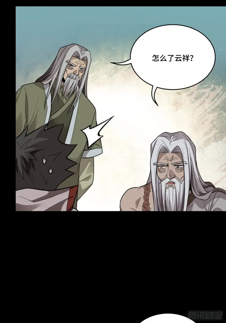 漫画《星甲魂将传》087 复制！曹仁到手！第53张图
