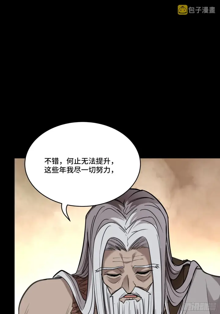 漫画《星甲魂将传》087 复制！曹仁到手！第56张图